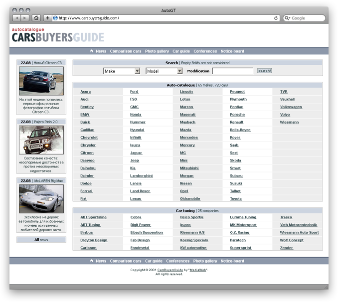 AutoGT (Заглавная страница )