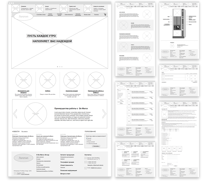 Прототипы страниц сайта